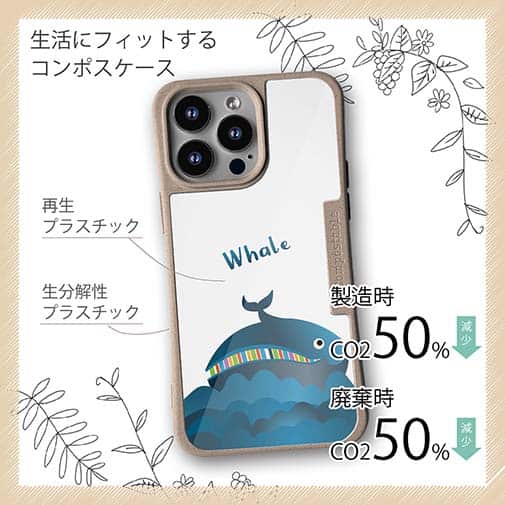 【Compos-Case】コミカルなクジラのイラスト