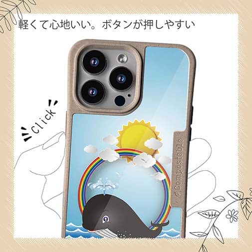 【Compos-Case】太陽とクジラ