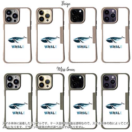 【Compos-Case】ホエールウォッチング