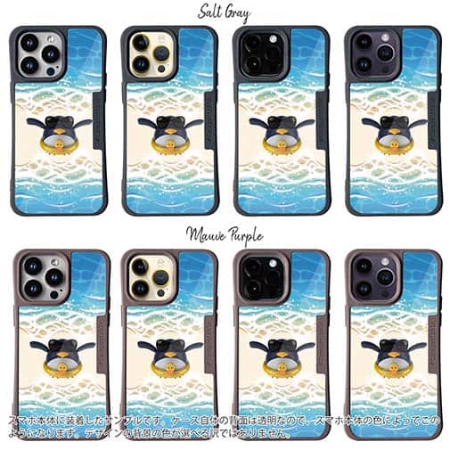 【Compos-Case】海へダイブ!