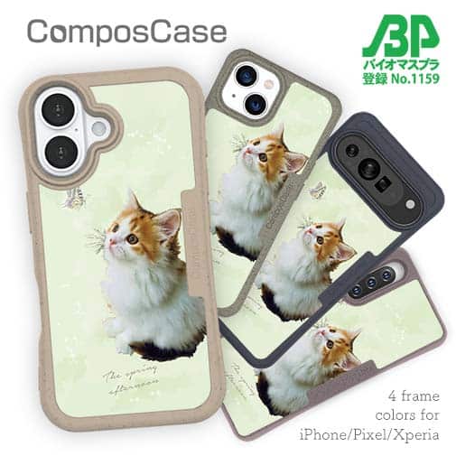 【Compos-Case】春の午後 蝶と子猫