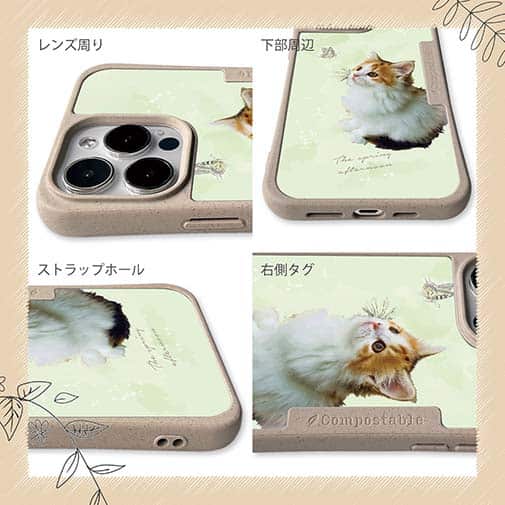 【Compos-Case】春の午後　蝶と子猫