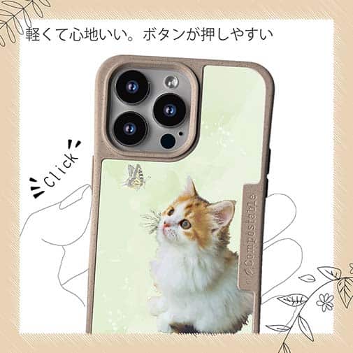 【Compos-Case】春の午後　蝶と子猫