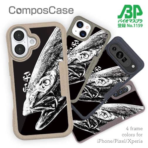 【Compos-Case】平政(ヒラマサ)墨絵風　黒