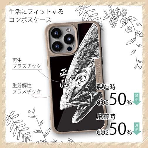 【Compos-Case】平政(ヒラマサ)墨絵風　黒