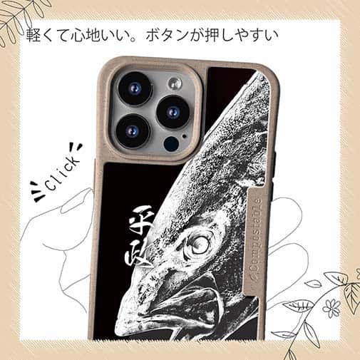 【Compos-Case】平政(ヒラマサ)墨絵風　黒