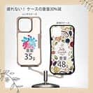 【Compos-Case】バルーン