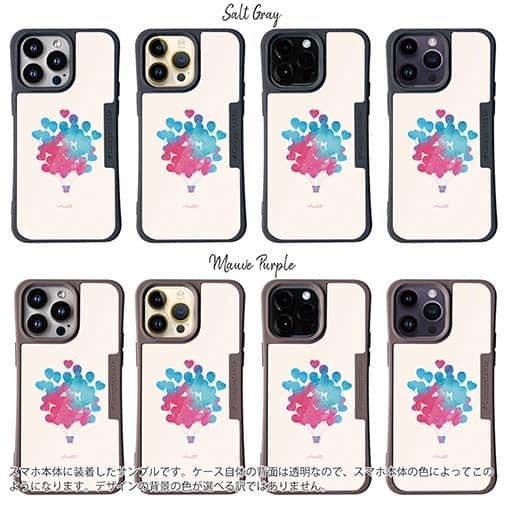 【Compos-Case】バルーン