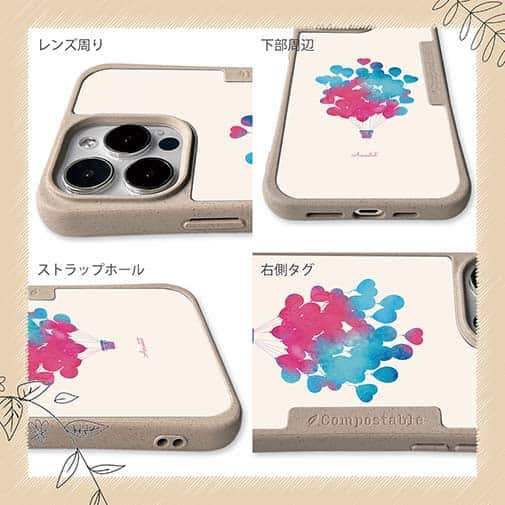 【Compos-Case】バルーン