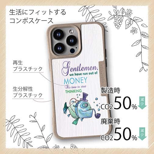 【Compos-Case】ジェントルマンなら常に考えろ!