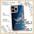 【Compos-Case】デジタル　フィッシュ