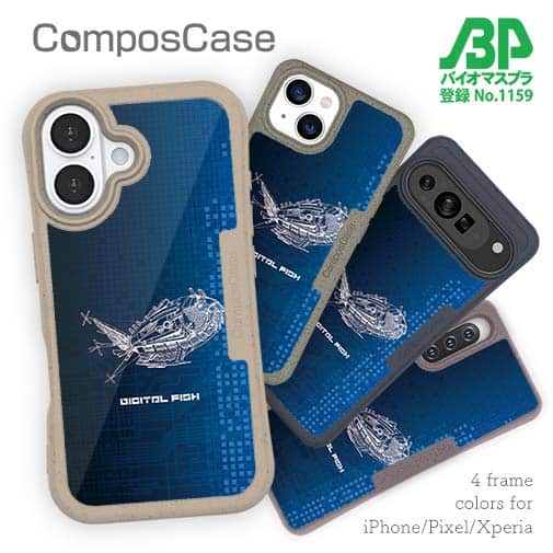 【Compos-Case】デジタル　フィッシュ