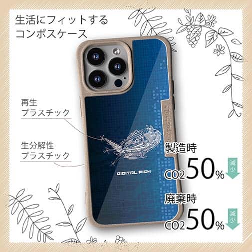 【Compos-Case】デジタル　フィッシュ