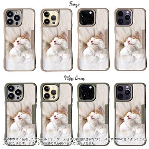 【Compos-Case】昼寝する猫(ネコ)