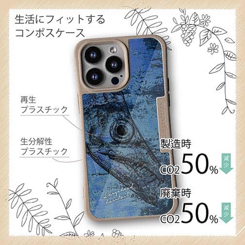 【Compos-Case】タチウオ　鉄錆