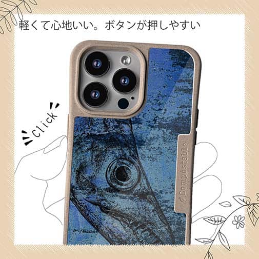 【Compos-Case】タチウオ　鉄錆