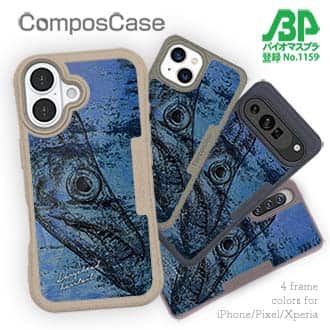 【Compos-Case】タチウオ　鉄錆