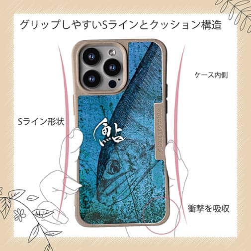 【Compos-Case】アユ　鉄錆　ブルー