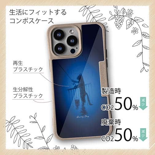 【Compos-Case】雨の日は釣りに出かける猫