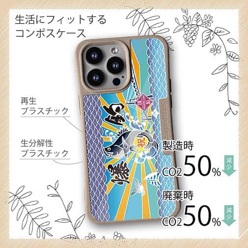 【Compos-Case】赤ワイン　大漁旗スマホケース　シーバス（スズキ）