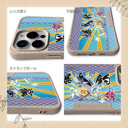 【Compos-Case】赤ワイン　大漁旗スマホケース　シーバス（スズキ）