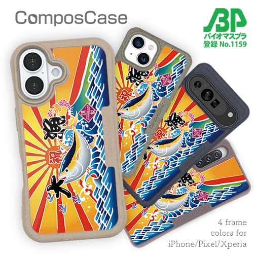 大漁旗 / Anglers case