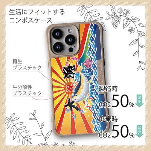 【Compos-Case】赤ワイン　大漁旗スマホケース　キハダマグロ