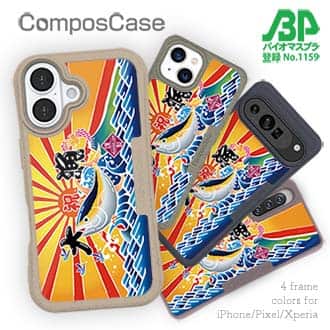 【Compos-Case】赤ワイン　大漁旗スマホケース　キハダマグロ