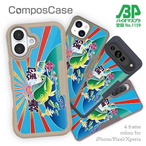 大漁旗 / Anglers case