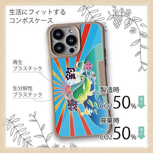 【Compos-Case】赤ワイン　大漁旗スマホケース　シイラ