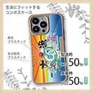 【Compos-Case】赤ワイン　大漁旗スマホケース　ワカサギ