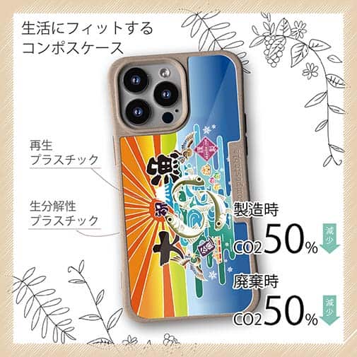 【Compos-Case】赤ワイン　大漁旗スマホケース　ワカサギ