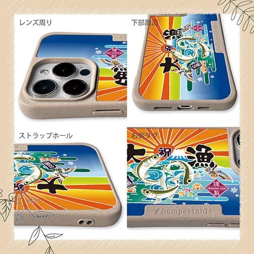 【Compos-Case】赤ワイン　大漁旗スマホケース　ワカサギ