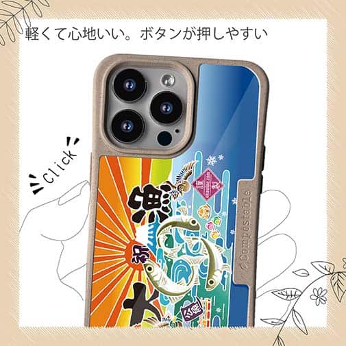 【Compos-Case】赤ワイン　大漁旗スマホケース　ワカサギ