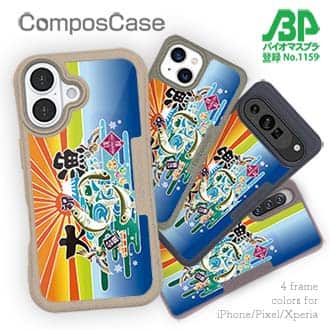 【Compos-Case】赤ワイン　大漁旗スマホケース　ワカサギ