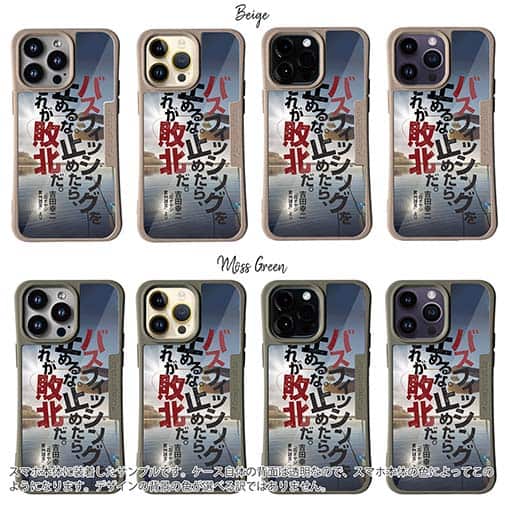 【Compos-Case】バスフィッシングを止めるな。止めたら、それが敗北だ。吉田幸二