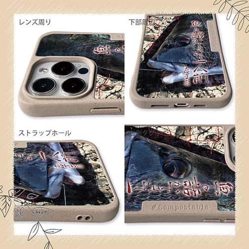 【Compos-Case】魚と話ができて一人前 古田万吉翁