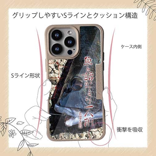 【Compos-Case】魚と話ができて一人前 古田万吉翁