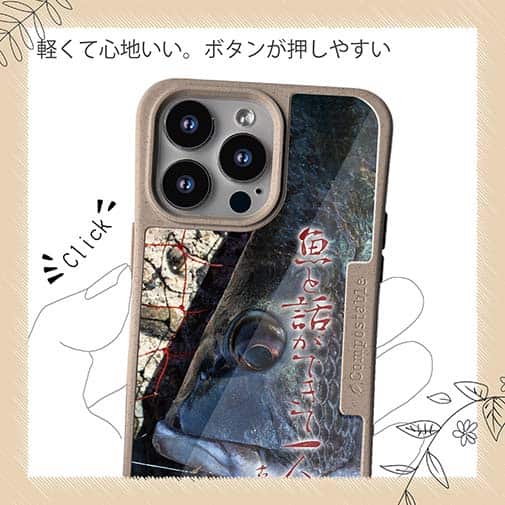 【Compos-Case】魚と話ができて一人前 古田万吉翁