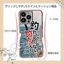 【Compos-Case】釣れたんじゃない! 釣ったんだ!!　平松慶