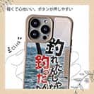 【Compos-Case】釣れたんじゃない! 釣ったんだ!!　平松慶