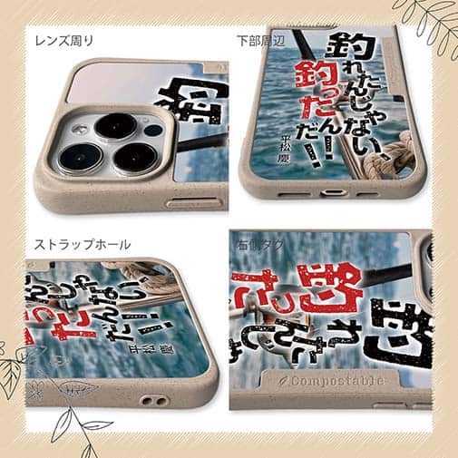 【Compos-Case】釣れたんじゃない! 釣ったんだ!!　平松慶