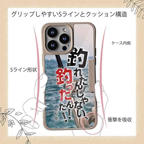 【Compos-Case】釣れたんじゃない! 釣ったんだ!!　平松慶