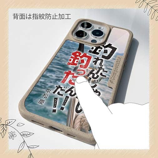 【Compos-Case】釣れたんじゃない! 釣ったんだ!!　平松慶