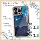 【Compos-Case】ギャラクシーな夜