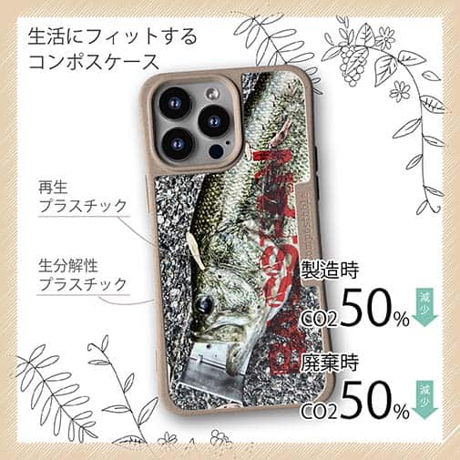 【Compos-Case】BASS FAN