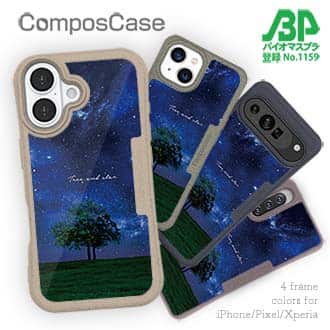 【Compos-Case】Tree and star