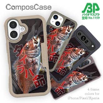 【Compos-Case】タイラバ命　タイラバが大好き