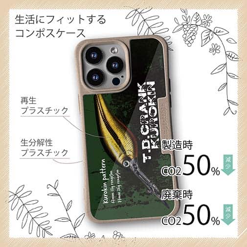 【Compos-Case】ダイワ TDクランク 67/77 で釣ろう!