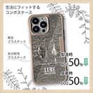 【Compos-Case】LureCollection